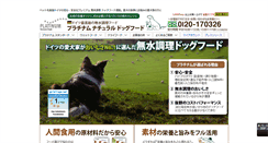 Desktop Screenshot of platinumpet.jp