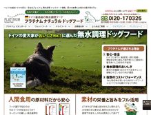 Tablet Screenshot of platinumpet.jp
